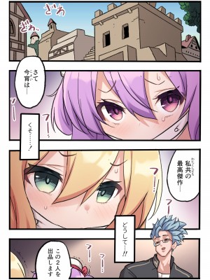 [メメリスチャンネル (岡本画伯)] メメリスちゃんのえっちなオークション_03