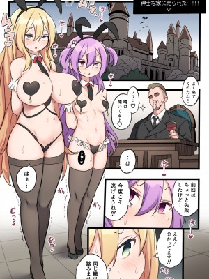 [メメリスチャンネル (岡本画伯)] メメリスちゃんのえっちなオークション_24