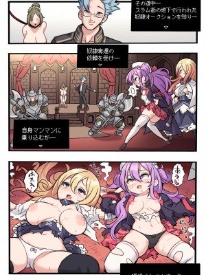 [メメリスチャンネル (岡本画伯)] メメリスちゃんのえっちなオークション_07