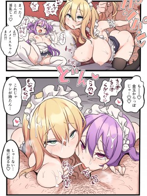 [メメリスチャンネル (岡本画伯)] メメリスちゃんのえっちなオークション_23