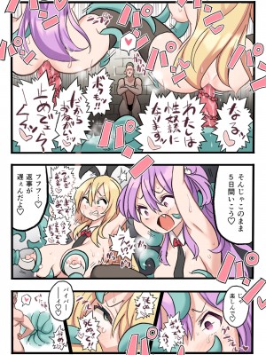 [メメリスチャンネル (岡本画伯)] メメリスちゃんのえっちなオークション_30