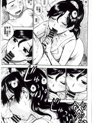 [かるま龍狼]隣の人妻_004