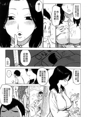 [かるま龍狼]オジシラズ_002
