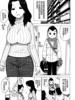 [かるま龍狼]オジシラズ_000