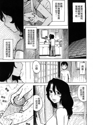 [かるま龍狼]○と○, お○さん, お○ちゃん_012