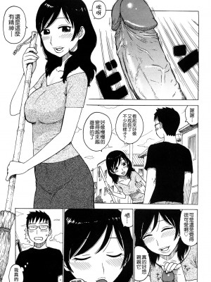 [かるま龍狼]ポチんちん1-2_016