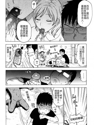 [かるま龍狼]ポチんちん1-2_019