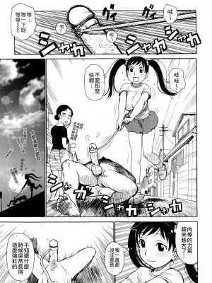[かるま龍狼]ポチんちん1-2_008