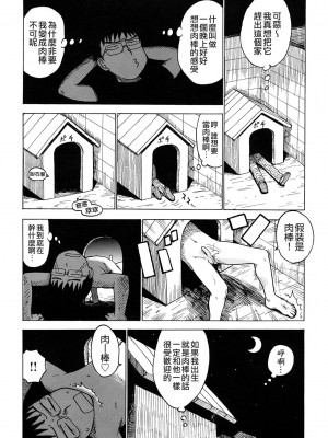 [かるま龍狼]ポチんちん1-2_023
