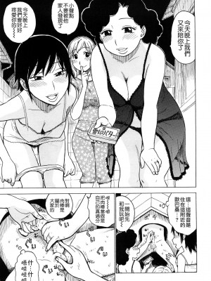 [かるま龍狼]ポチんちん1-2_024