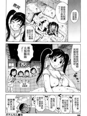 [かるま龍狼]ポチんちん1-2_015