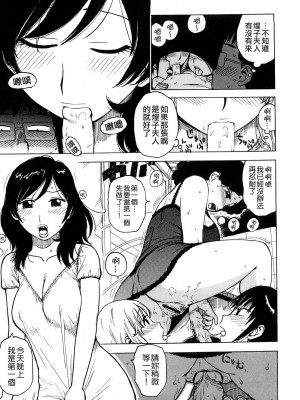 [かるま龍狼]ポチんちん1-2_026