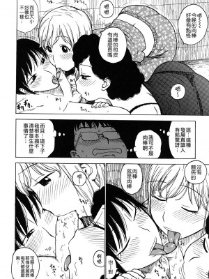[かるま龍狼]ポチんちん1-2_025