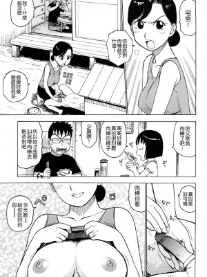 [かるま龍狼]ポチんちん1-2_020
