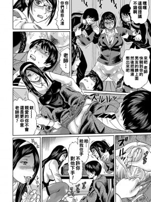 [はちの八八] 他の女って犯したくなるよな　第4話_b104atint01168_0101