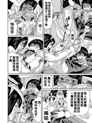 [はちの八八] 他の女って犯したくなるよな　第4話_b104atint01168_0117