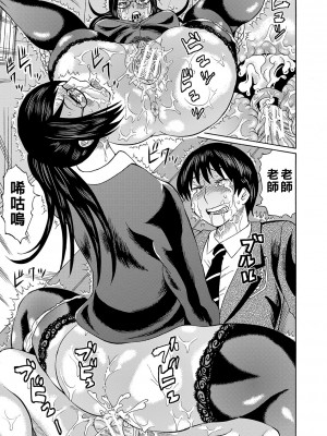 [はちの八八] 他の女って犯したくなるよな　第4話_b104atint01168_0130