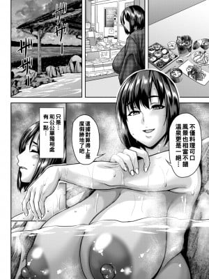 [オジィ] 嫁堕としの湯_128_i_128