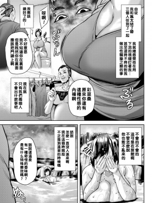 [オジィ] 嫁堕としの湯_129_i_129