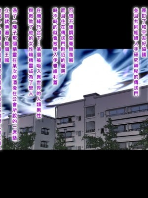 [琴義ワイアード (琴義弓介)] エルフの棲む団地2_002_0001