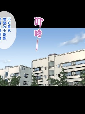 [琴義ワイアード (琴義弓介)] エルフの棲む団地2_003_0003