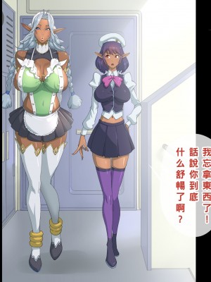[琴義ワイアード (琴義弓介)] エルフの棲む団地2_025_0025