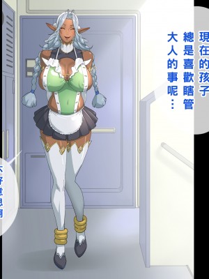 [琴義ワイアード (琴義弓介)] エルフの棲む団地2_028_0028