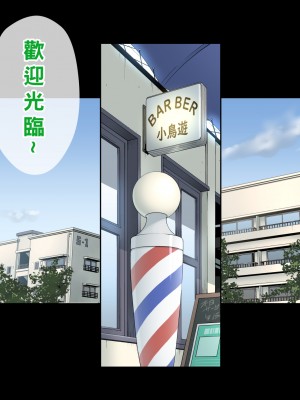 [琴義ワイアード (琴義弓介)] エルフの棲む団地2_030_0030