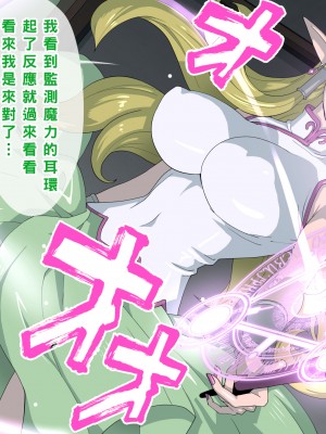 [琴義ワイアード (琴義弓介)] エルフの棲む団地2_086_0086