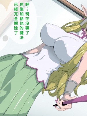 [琴義ワイアード (琴義弓介)] エルフの棲む団地2_088_0088