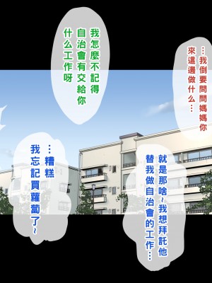 [琴義ワイアード (琴義弓介)] エルフの棲む団地2_090_0090