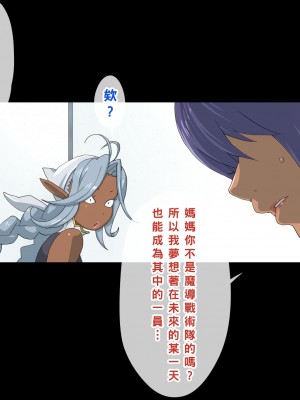 [琴義ワイアード (琴義弓介)] エルフの棲む団地2_094_0094