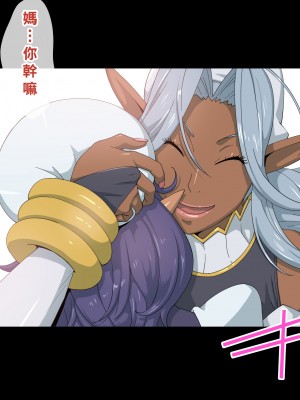 [琴義ワイアード (琴義弓介)] エルフの棲む団地2_096_0096