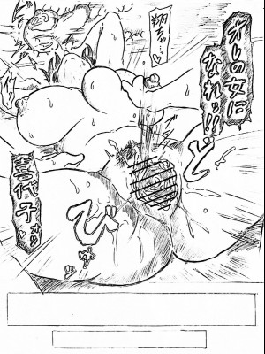[パイげんじ]島谷喜代子の不貞【マジンボーン】_07