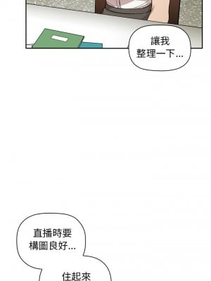 [韩漫] 欢迎进入梦幻直播间／BJ的梦幻直播   Collapse & Rewind  [已完结]_0007_006