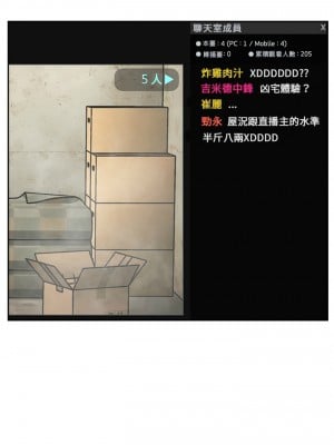 [韩漫] 欢迎进入梦幻直播间／BJ的梦幻直播   Collapse & Rewind  [已完结]_0011_0010