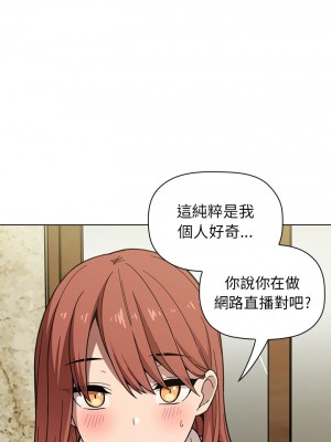 [韩漫] 欢迎进入梦幻直播间／BJ的梦幻直播   Collapse & Rewind  [已完结]_0013_0012