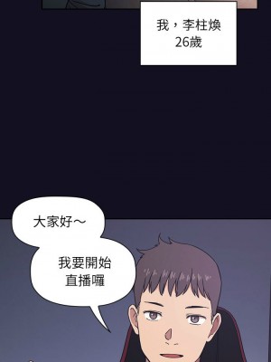 [韩漫] 欢迎进入梦幻直播间／BJ的梦幻直播   Collapse & Rewind  [已完结]_0023_002