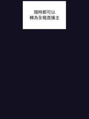 [韩漫] 欢迎进入梦幻直播间／BJ的梦幻直播   Collapse & Rewind  [已完结]_0025_004