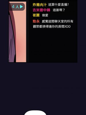[韩漫] 欢迎进入梦幻直播间／BJ的梦幻直播   Collapse & Rewind  [已完结]_0026_005