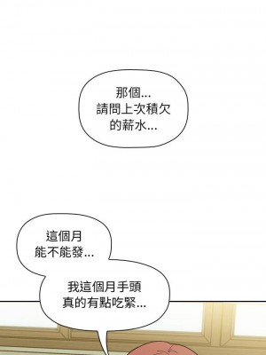 [韩漫] 欢迎进入梦幻直播间／BJ的梦幻直播   Collapse & Rewind  [已完结]_0028_007