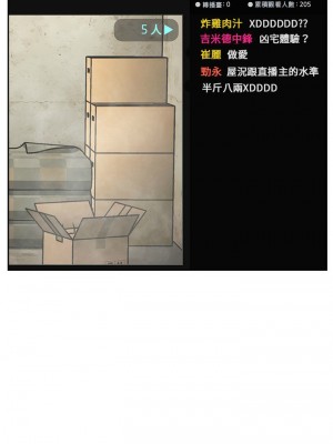 [韩漫] 欢迎进入梦幻直播间／BJ的梦幻直播   Collapse & Rewind  [已完结]_0039_0018