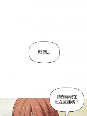 [韩漫] 欢迎进入梦幻直播间／BJ的梦幻直播   Collapse & Rewind  [已完结]_0045_0024