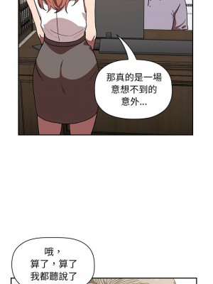 [韩漫] 欢迎进入梦幻直播间／BJ的梦幻直播   Collapse & Rewind  [已完结]_0074_0018