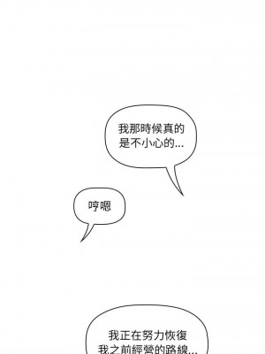 [韩漫] 欢迎进入梦幻直播间／BJ的梦幻直播   Collapse & Rewind  [已完结]_0097_0041