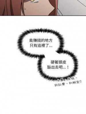 [韩漫] 欢迎进入梦幻直播间／BJ的梦幻直播   Collapse & Rewind  [已完结]_0100_0044