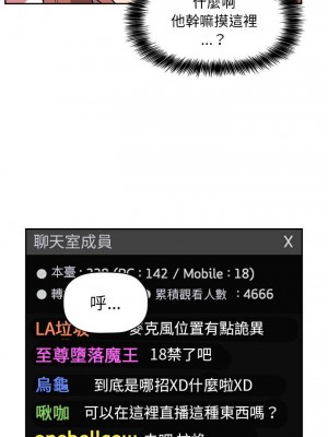 [韩漫] 欢迎进入梦幻直播间／BJ的梦幻直播   Collapse & Rewind  [已完结]_0105_0049