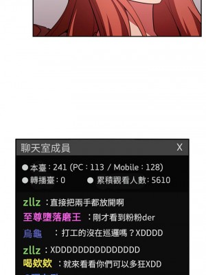 [韩漫] 欢迎进入梦幻直播间／BJ的梦幻直播   Collapse & Rewind  [已完结]_0117_008