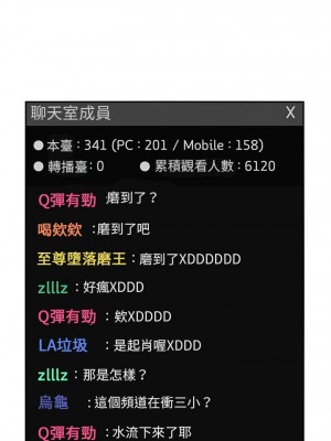 [韩漫] 欢迎进入梦幻直播间／BJ的梦幻直播   Collapse & Rewind  [已完结]_0133_0024
