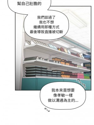 [韩漫] 欢迎进入梦幻直播间／BJ的梦幻直播   Collapse & Rewind  [已完结]_0158_0018